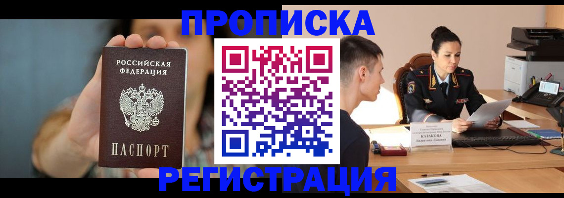 где прописаться в Карасуке