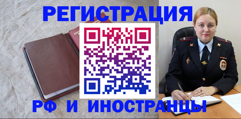 временная регистрация госуслуги в Карасуке